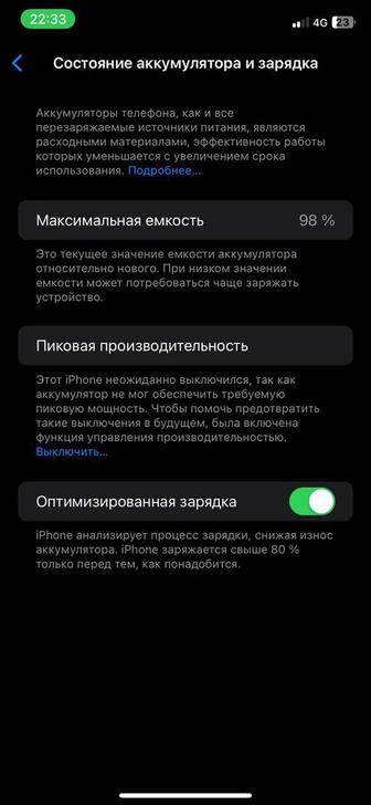 Айфон