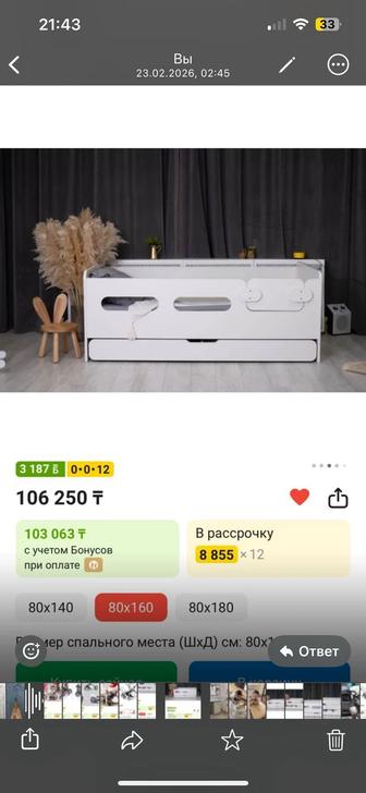 Детский кровать