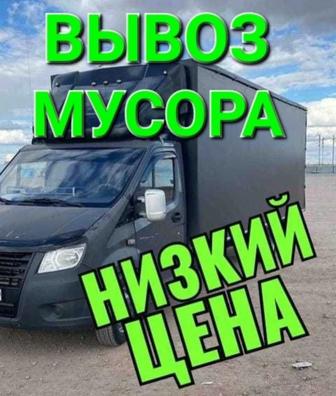 Услуги вывоза мусора ГАЗель 4.20