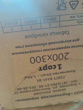 Кафель белый, размер 2030