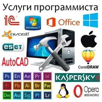 Установка программ, windows, антивирус и т.д. | Программист