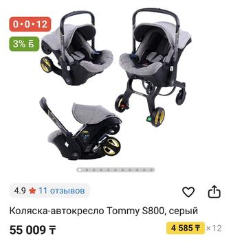 Коляска-автокресло Tommy S800, серый, отличное состояние