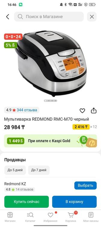 Продам мультиварку