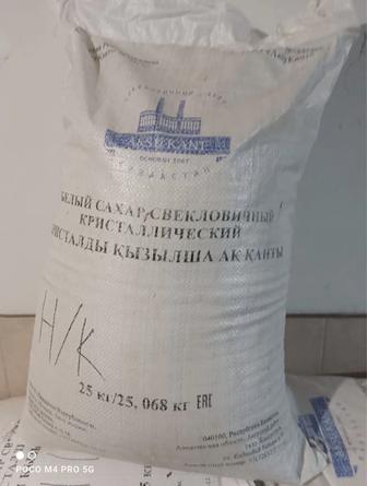 Сахар свекловичный