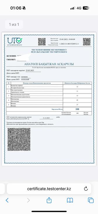 Репититор по математике