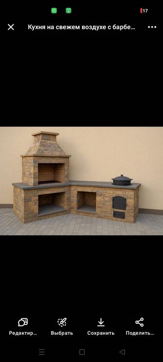 Ремонт печи барбекюзона из зоны отдыха