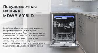 Посудамоечная машина MIDEA