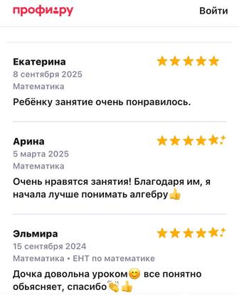 Репетитор по математике, алгебре, геометрии