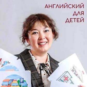 Репетитор по английскому языку для детей от 7-до 12 лет