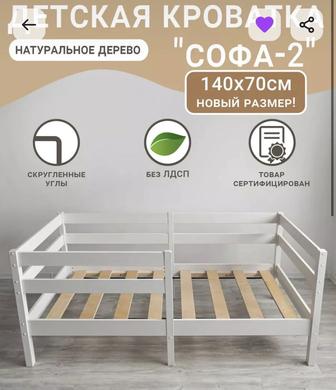 Продам детскую кровать