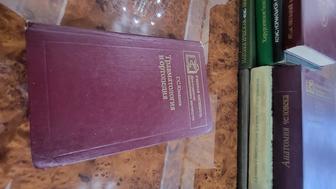 Медицинская учебная литература