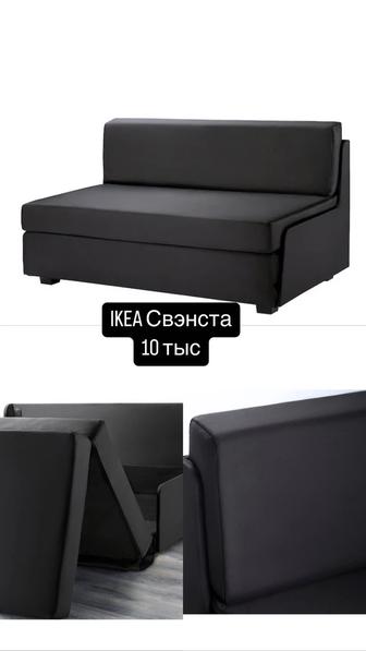 Детский диван от IKEA Свэнста