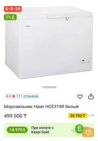 Срочно продам морозильник