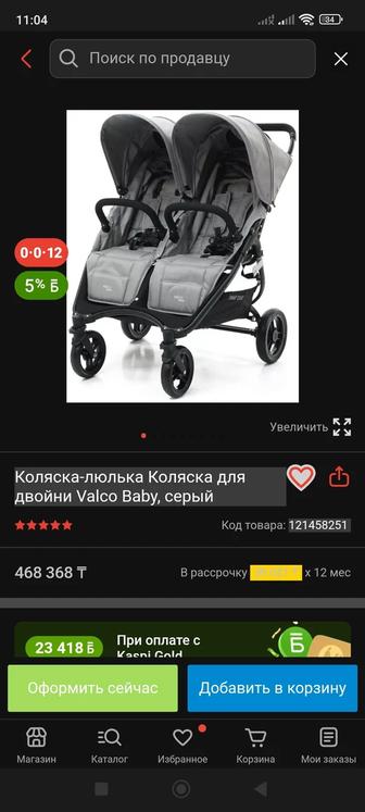 Продам коляску