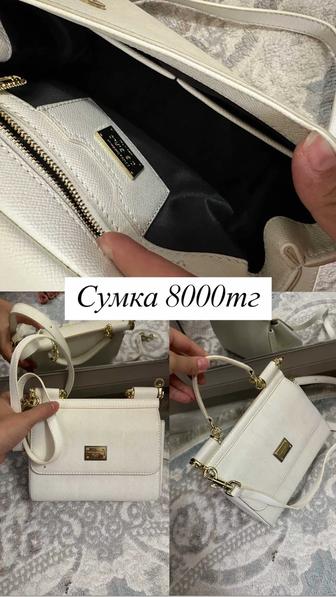 Сумка