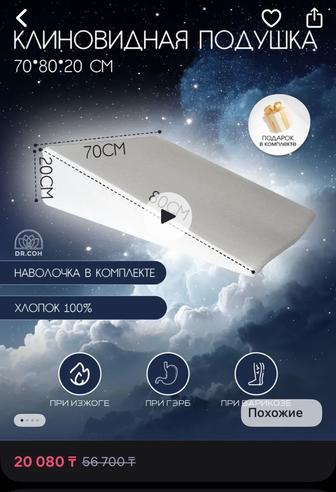 Продам подушку