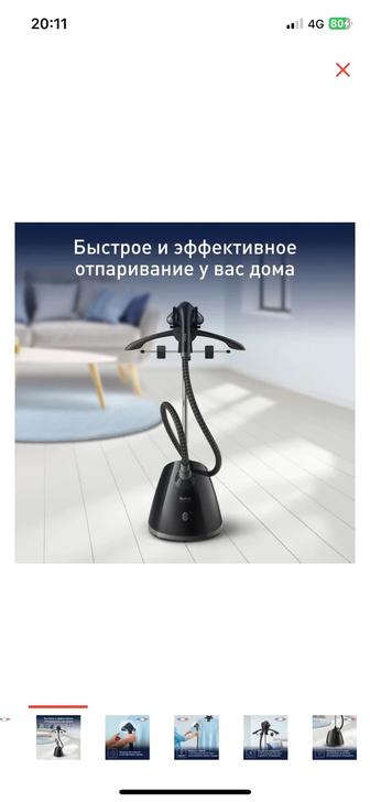 Паровой утюг с вешалкой Tefal