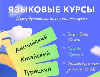 Курсы английского турецкого для детей