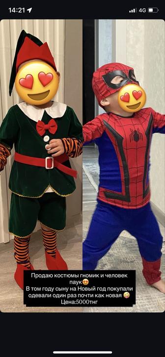 Новогодние костюмы