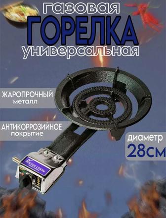 Газовая горелка с пьезоподжигом для казана