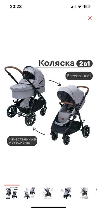 Продам коляску 2 в 1