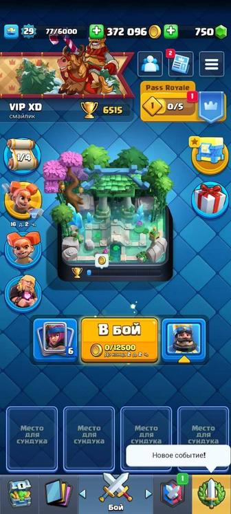 Продам аккаунт clash royale