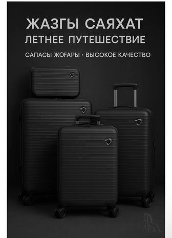 Чемодан размер L