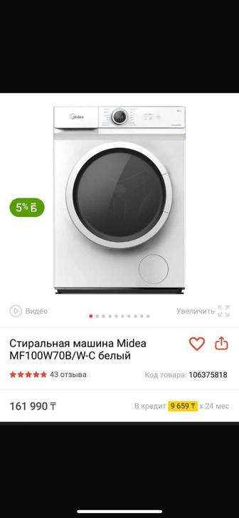 Продам новую стиральную машинку