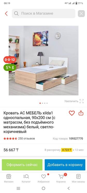 Продам кровать