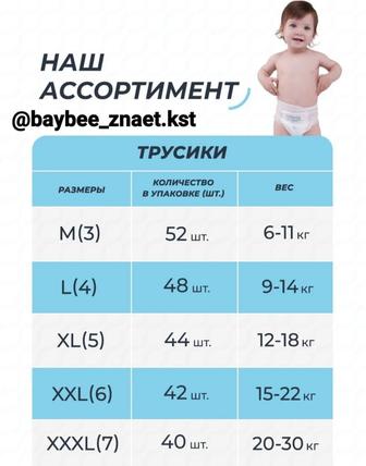 Подгузники, трусики baybee, mommy baby ,Мама Знает. Бесплатная доставка