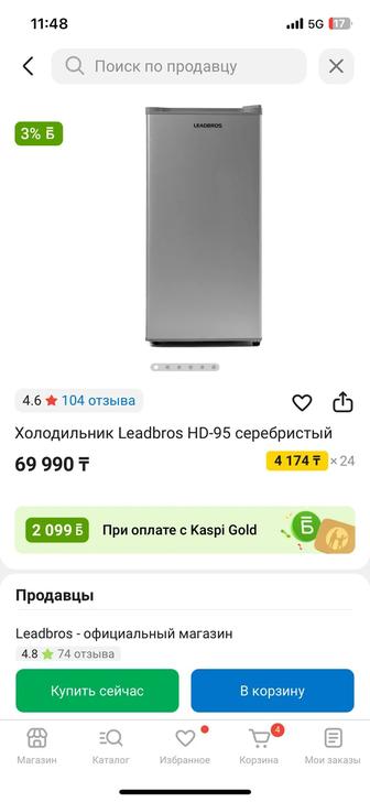 Холодильник маленький