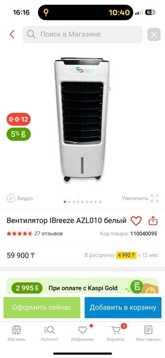 Продам мобильный вентилятор