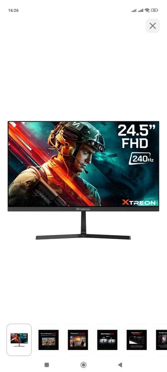 Монитор 240 Герц