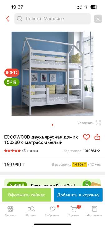 Продам детскую двухъярусную.