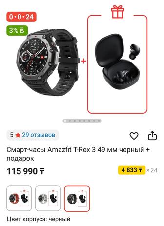 Продам часы T-REX 3 pro