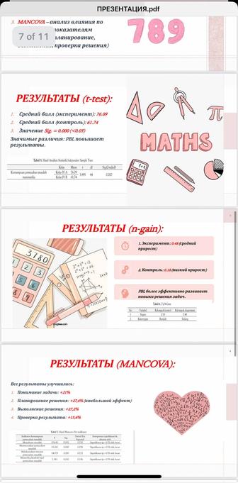 пишу студенческие работы