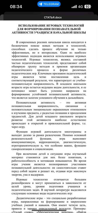 Студенческие работы, статьи, рефераты, презентации