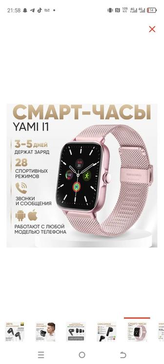 Продам смарт часы