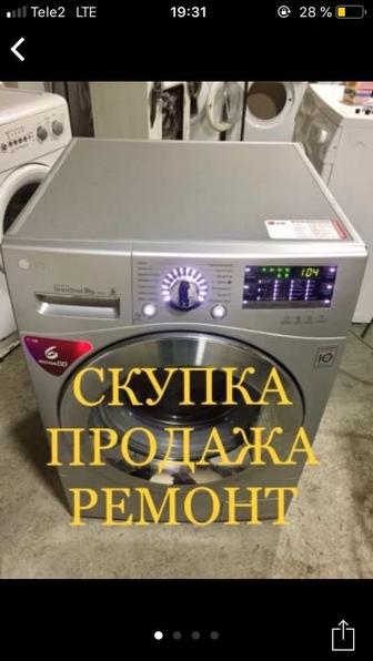 Стиральный машинка