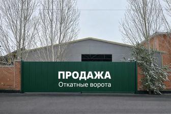 Продам Откатные Ворота DoorHan В Сборе Астана Дорхан Рассрочка Срочно