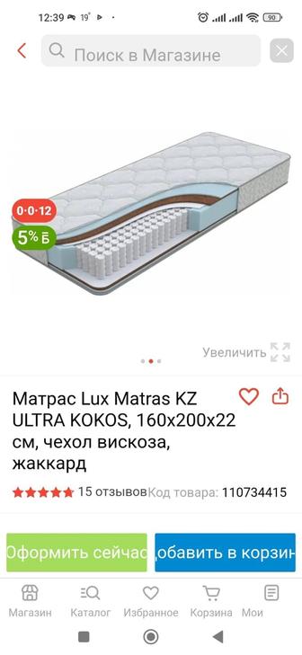 Продаётся ортопедический матрас