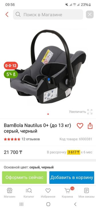 Продам автокресло