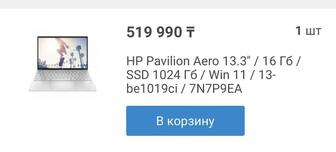 Ноутбук HP Pavilion Aero