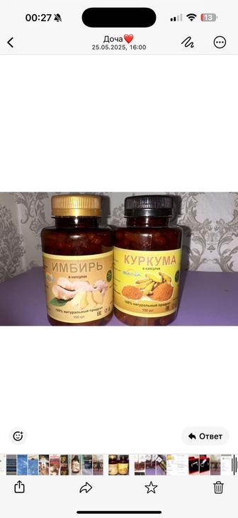 Продам Имбирь в капсулах