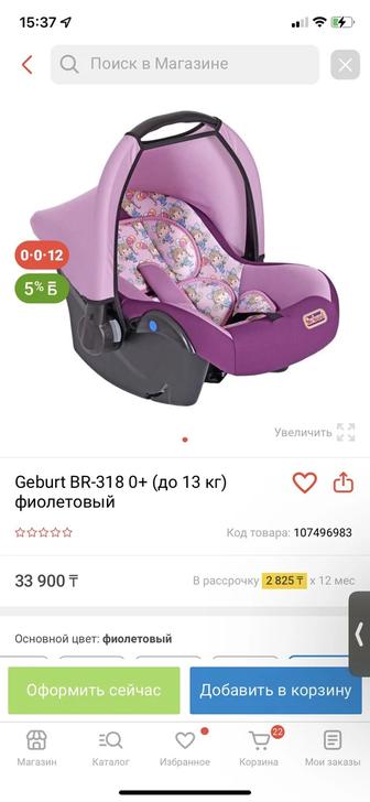 Автокресло