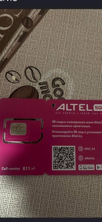 Новый номер ALTEL