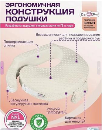 Подушка для кормления