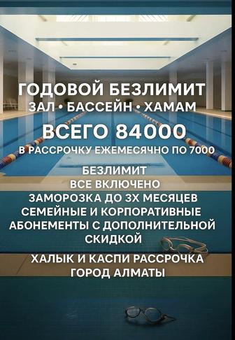 Тренажерный зал и абонементы