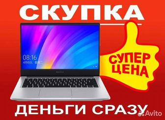 Скупка ноутбуков