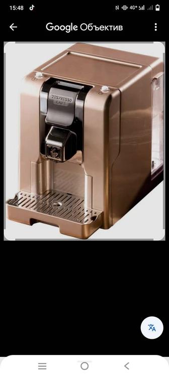 Кофемашина Цептер!!!